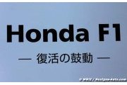 Honda has 9 FIA tokens for 2015 upgrades