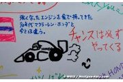 Honda suggère que McLaren a sa part de responsabilités
