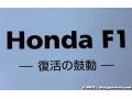 Honda contraint de motoriser Toro Rosso en 2016 ?